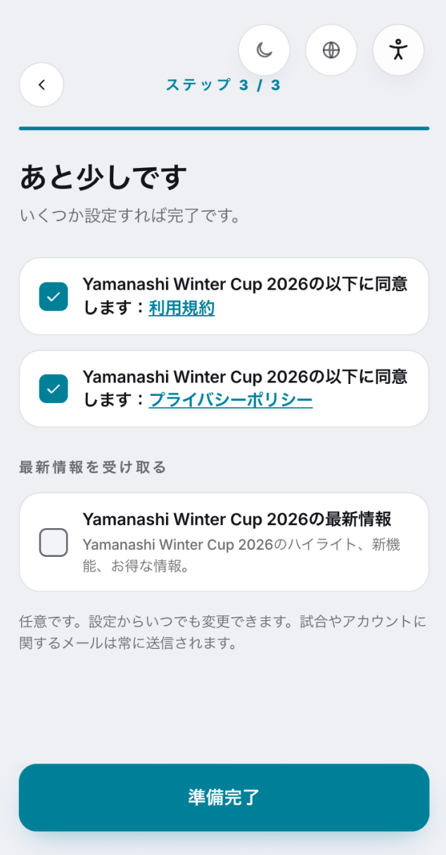 視聴開始の画面イメージ