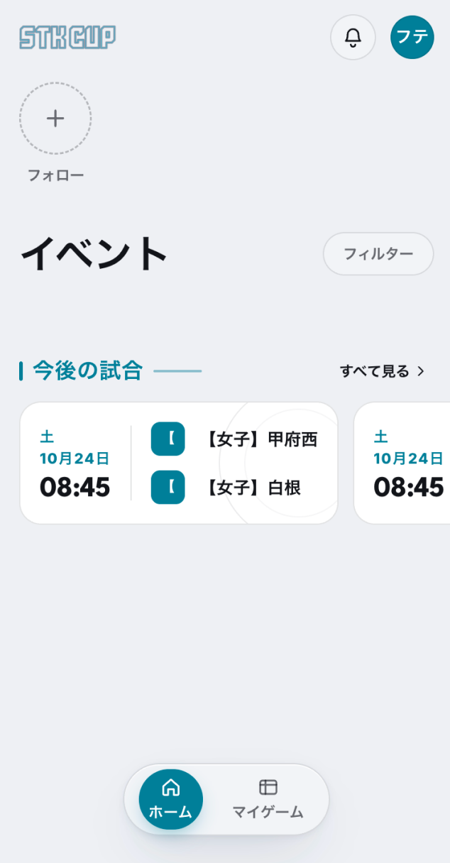 視聴開始の画面イメージ